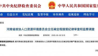 “亚洲最大医院”原院长被查