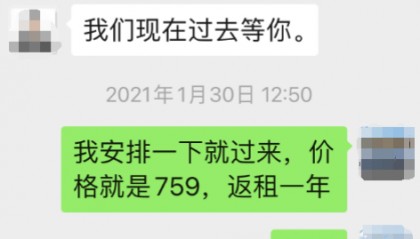 759万的二手房是“凶宅”?卖家:交易完成后,返租期间孩子去世