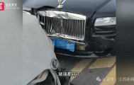 河北一“老头乐”逆行撞上劳斯莱斯，目击者：劳斯莱斯损毁严重，气囊弹出