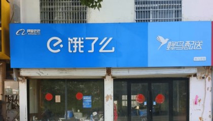 “饿了么”枣庄一站点两名连襟骑手先后猝死 软件显示生前3天每日工作超11小时