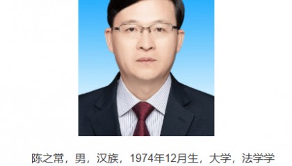 南京市市长陈之常，赴任内蒙古