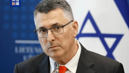 以色列外长：愿在达成临时停火后就加沙永久停火展开谈判
