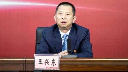 王兴东主动投案,曾任北安市副市长