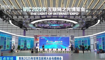 全球目光锁定！乌镇再启数智之约，看点速览→