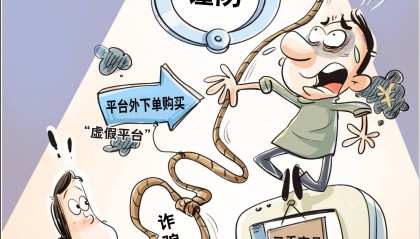 锐评|电商平台不能成为诚信经营洼地