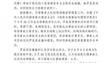 责令重新调查、认定！西安通报“民警违法停车引发交通事故”
