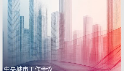 时政新闻眼丨如何建设现代化人民城市？习近平在这次会议上指明方向