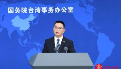 台湾地区副领导人萧美琴呼吁大陆与台当局展开“对等与尊重”的对话，国台办：民进党当局历来说一套做一套