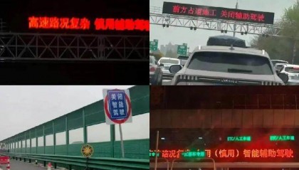 广东一男子开智驾睡觉,夜间狂飙百公里