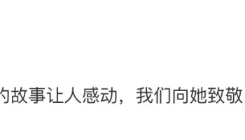 京东向抚养3弟妹的05后骑手致敬，已与其签订正式劳动合同，缴纳五险一金