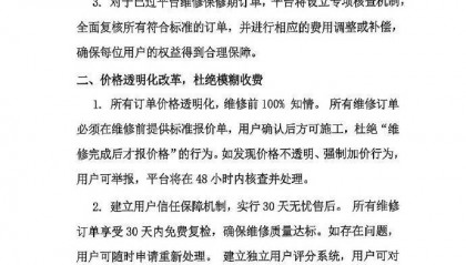 啄木鸟再次道歉:我们错了!6条整改措施公布:全额退款或补偿!已连续两年被3·15曝光