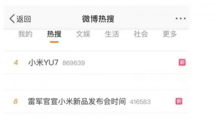 刚刚，热搜爆了！雷军突然发声