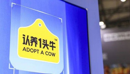 认养一头牛广告被质疑讽刺打工人,公司回应:致敬BOSS直聘