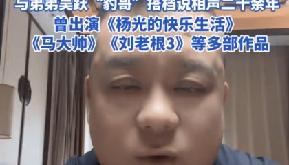 天津著名相声演员吴迪去世年，仅51岁