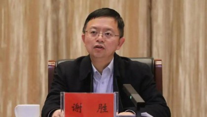 官宣：谢胜被查