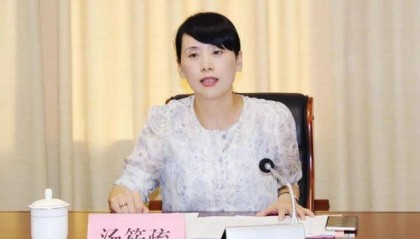 省教育厅副厅长,主动投案(附简历)