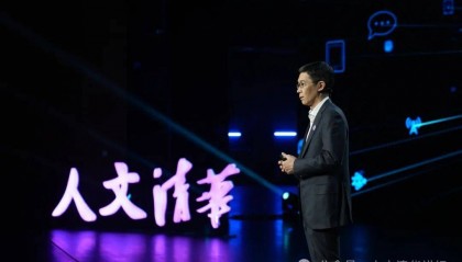 “人文清华”讲坛｜周庆安：我们与媒介有完美关系吗？