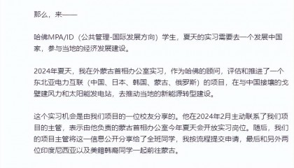 蒋雨融再发长文，回应蒙古国实习经历质疑，称“坦坦荡荡，随便去扒，绝不会关评”