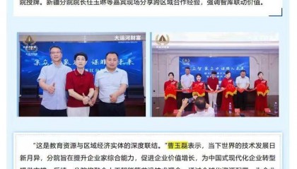 曹玉磊回应“被清华经管学院打假”：品牌创立初期没想过撞名