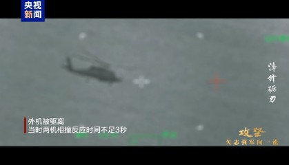 对峙距离不足500米，距相撞不足3秒！解放军陆航直升机驱离外机影像，首次公开