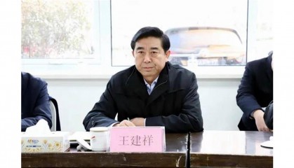 极目政情|65岁山东省政协原常委王建祥被查,曾长期在青岛工作