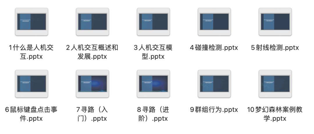 新书推荐 | Unity 3D体感交互游戏开发（微课视频版）