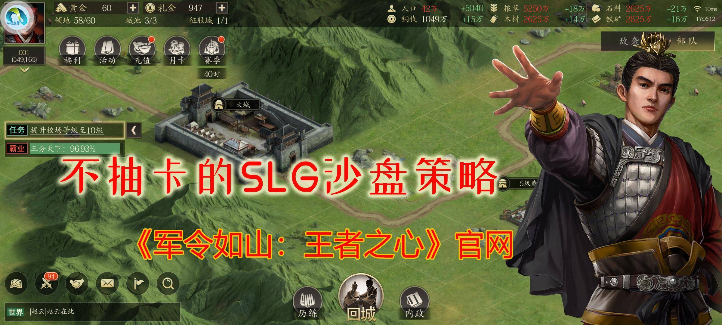 有哪些三国题材的单机游戏值得称赞？