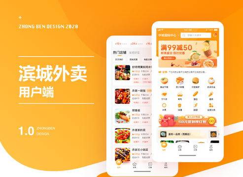 外卖APP开发功能及价格？