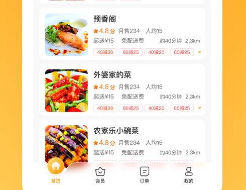 外卖APP开发功能及价格？