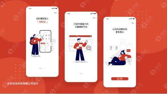 北京app开发的价格如何确定？App开发的报价是怎样的？