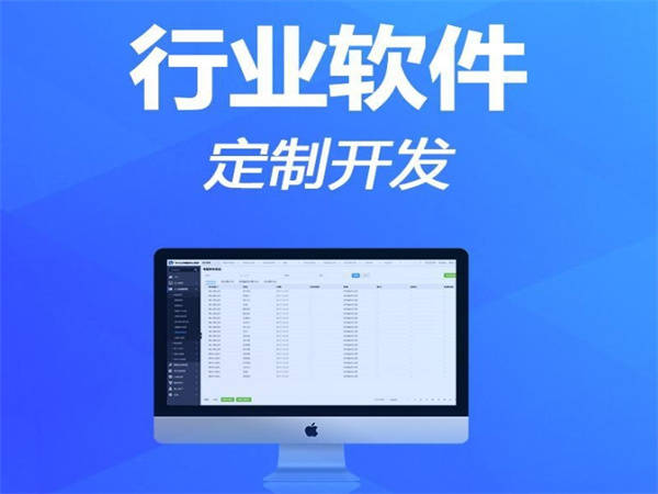 APP开发价格是由什么决定的?