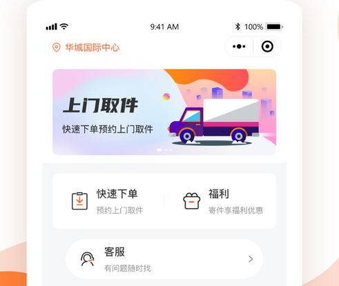 跑腿app开发软件价格以及前景怎么样？
