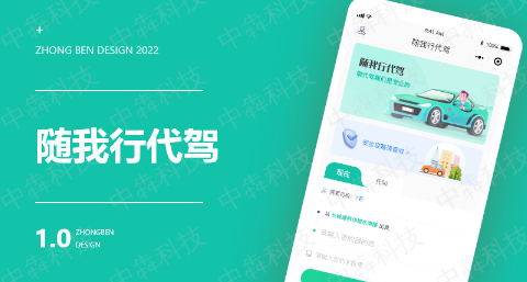 开发代驾app的流程以及可能影响价格的因素