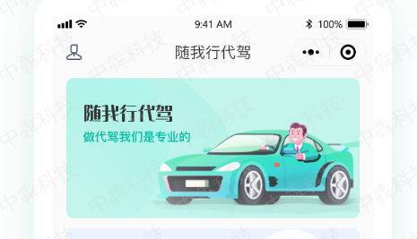开发代驾app的流程以及可能影响价格的因素