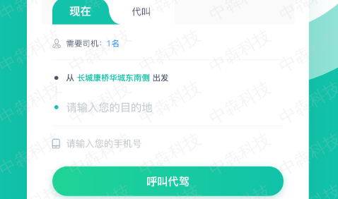 开发代驾app的流程以及可能影响价格的因素