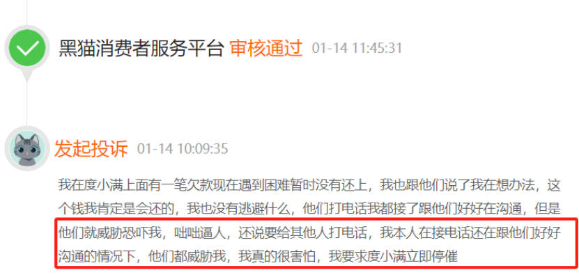 打击黑灰产，度小满要“洗白”了？