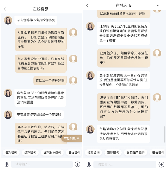 度小满账号与额度注销 个人征信却仍存长期授信额度