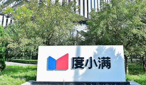 度小满账号与额度注销 个人征信却仍存长期授信额度