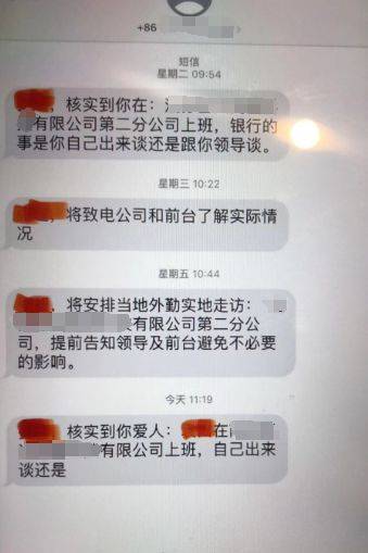 度小满催收方式不当？用户不满平台联系无关人员泄露个人隐私