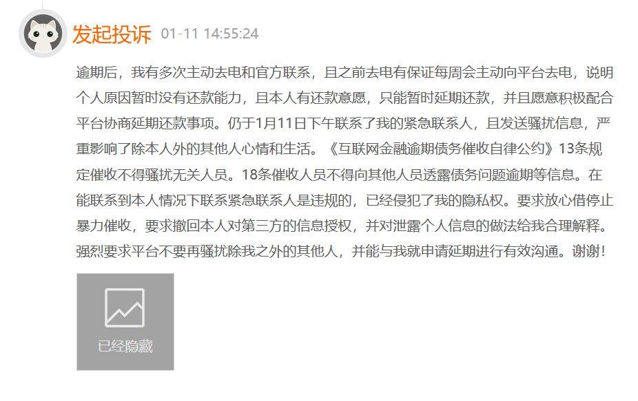 度小满催收方式不当？用户不满平台联系无关人员泄露个人隐私