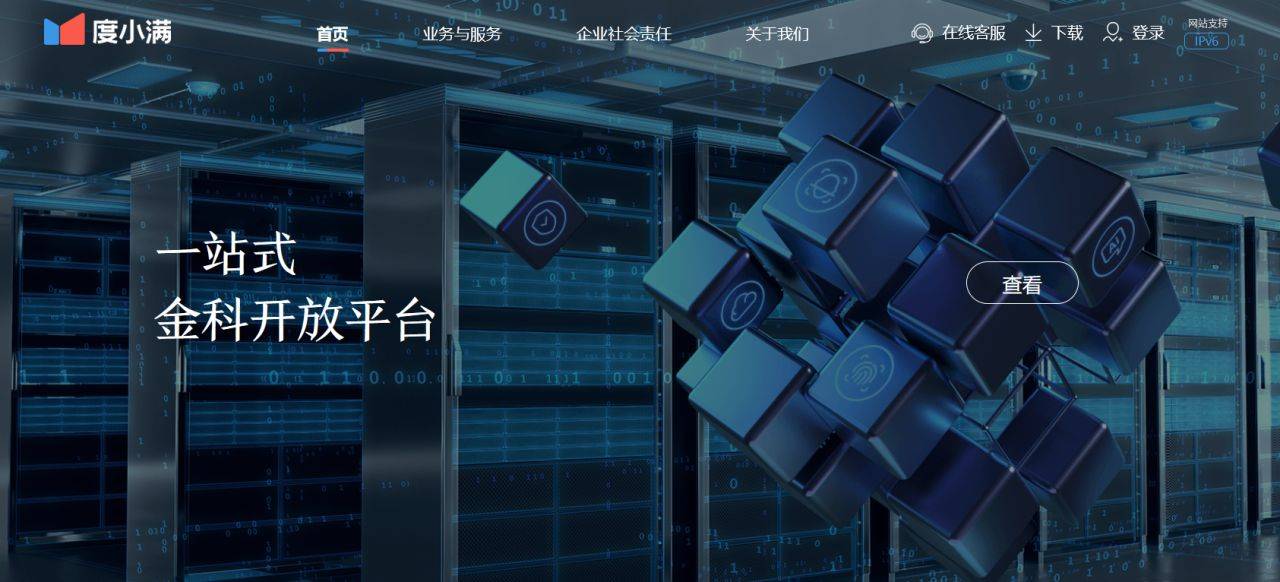 度小满催收方式不当？用户不满平台联系无关人员泄露个人隐私