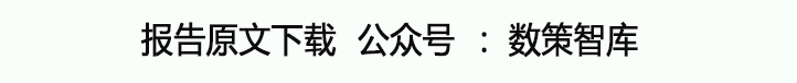 区块链金融行业应用发展报告（2023）（附下载）