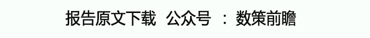 区块链行业专题研究：模块化区块链：承载Web3.0应用的新模式（附下载）