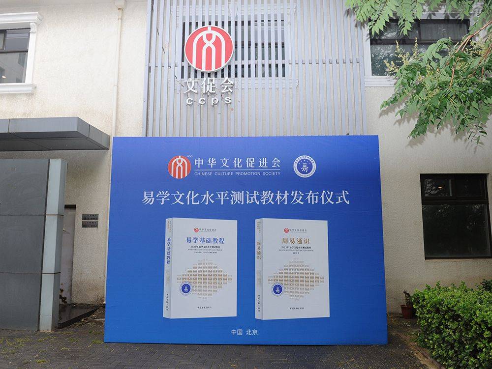 易学文化考试网：易学的核心理念是什么？考试教材有哪些？_周易