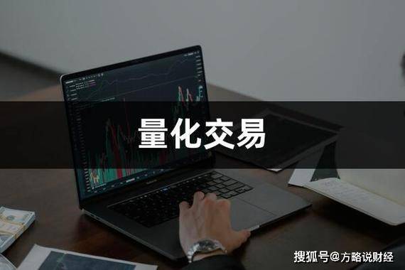 什么是量化交易？量化的核心原理有哪些？