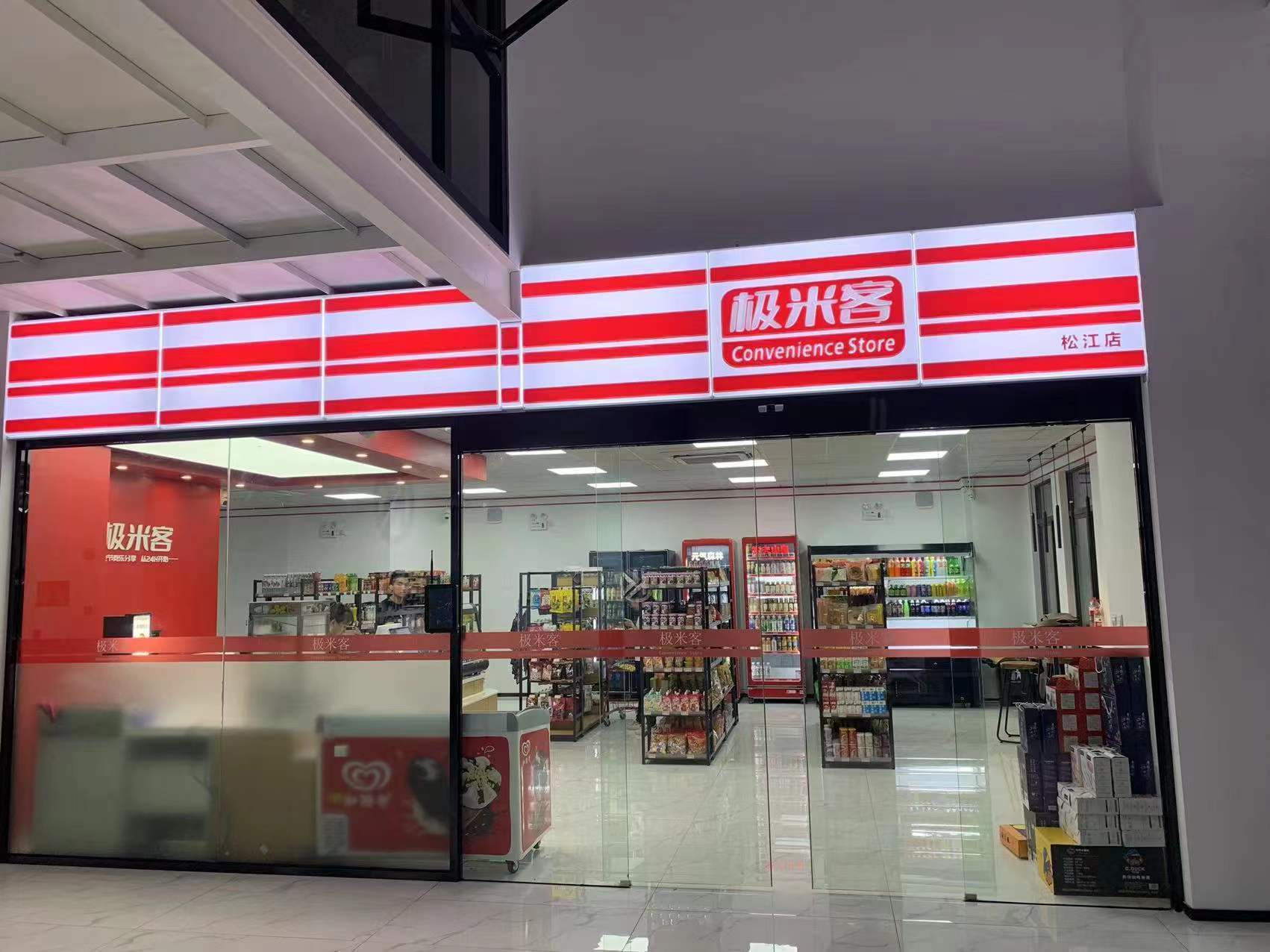 极米客：零食店品牌有哪些？考察的核心技巧