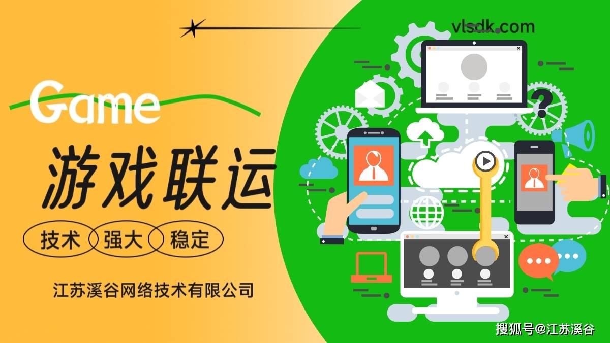 手游运营的平台可以自己搭建吗？