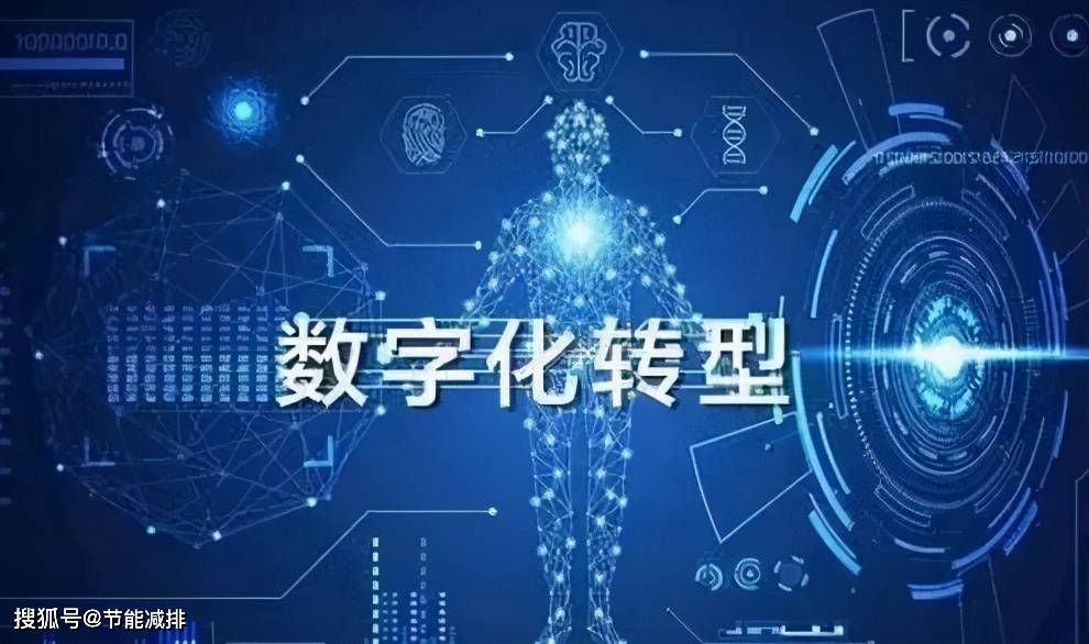 智慧能源的发展历程