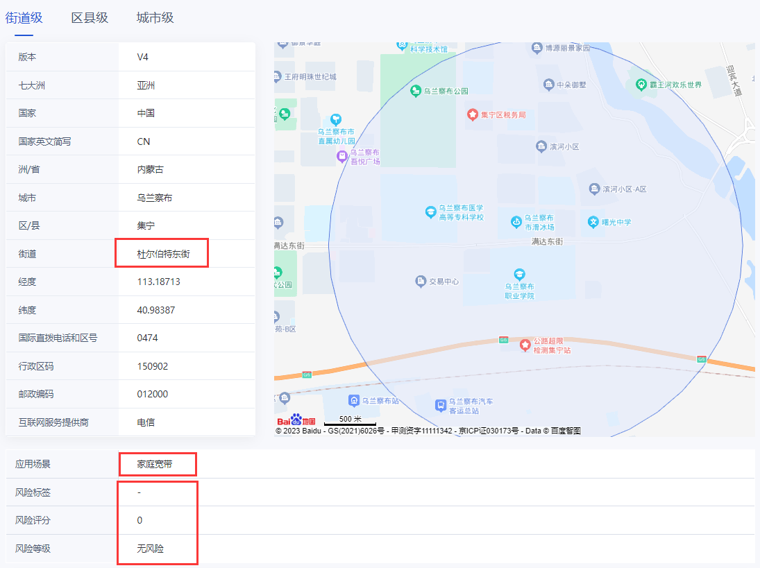 IP定位技术的发展历程