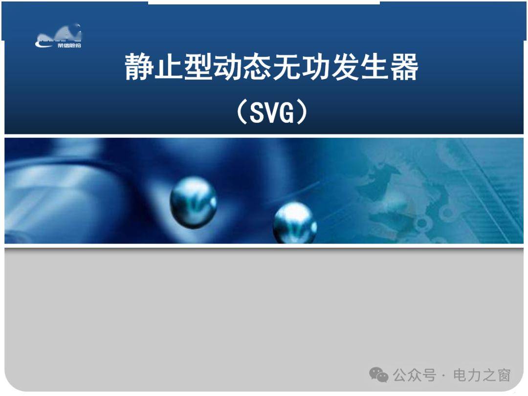 一文读懂SVG技术原理,PPT